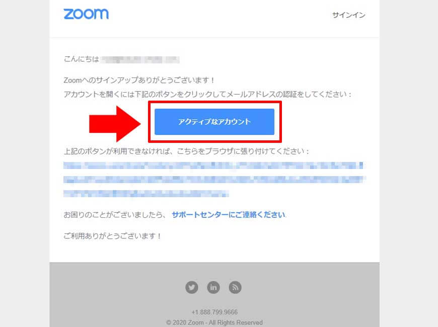 アクティブなアカウントをクリック