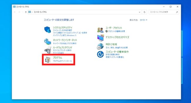 Officeソフト自体にトラブルが起こっている：手順2